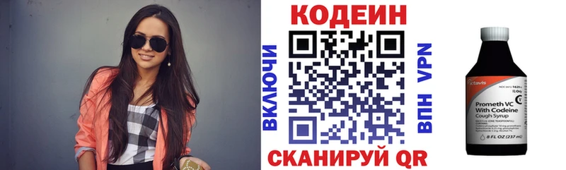 Купить  Старая Купавна  Codein Purple Drank 