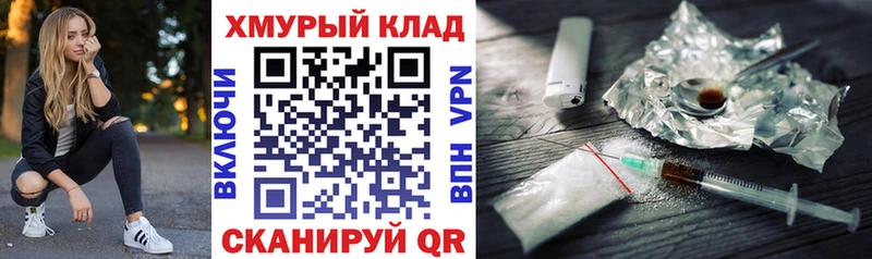 Героин герыч  Купить закладки  Старая Купавна 