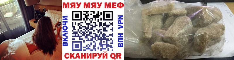 МЯУ-МЯУ кристаллы  Старая Купавна 